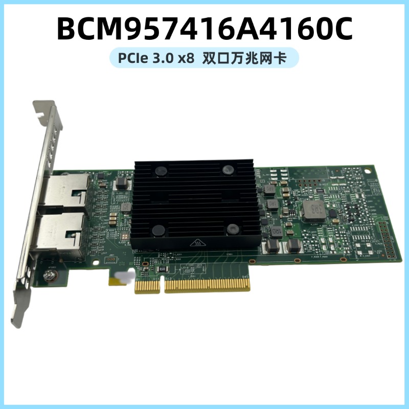 BCM57416 BCM957416A4160C Dual  - огляд і ціна Gigabit Network Card