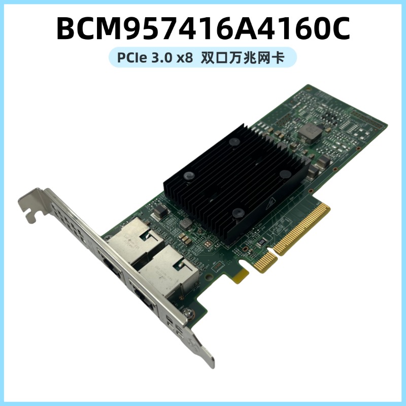 BCM57416 BCM957416A4160C Dual  - огляд і ціна Gigabit Network Card