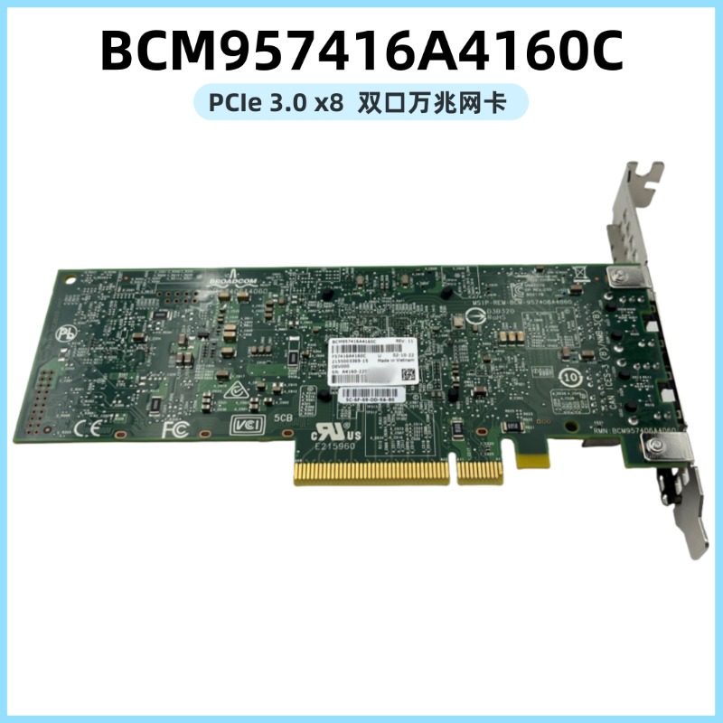 BCM57416 BCM957416A4160C Dual  - огляд і ціна Gigabit Network Card