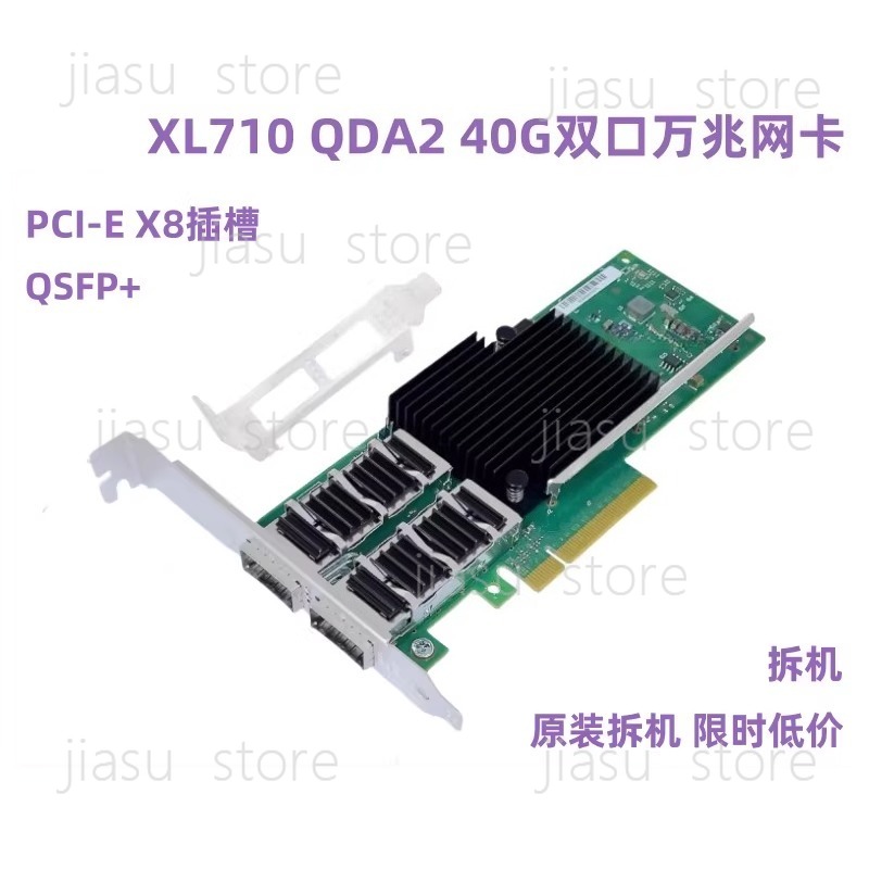 XL710-DA2 40G dual-port 1000-g - огляд і ціна Gigabit Network Card